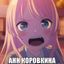 АНН КОРОВКИНА Avatar
