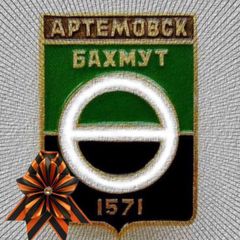 Артёмовск avatar