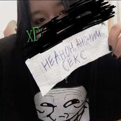 информация о ебанате🥺... avatar