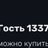 Капитал