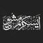 ايسكريم مشوي Avatar