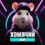 🐹 Хомячий Дроп Avatar