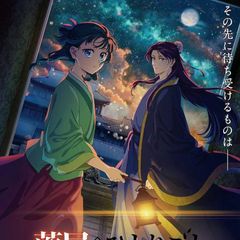The Apothecary Diaries [ Kusuriya no Hitorigoto ] Season 2 MM Sub avatar