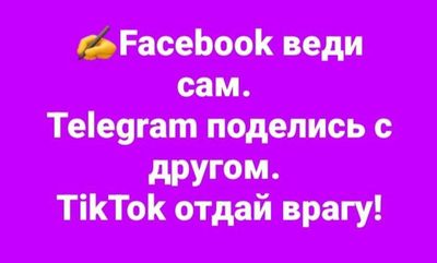 Post media