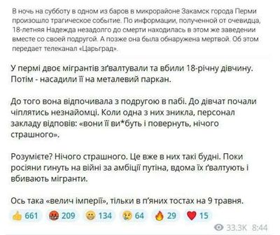 Post media