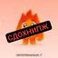⩨ 𝑯𝑨𝑻𝑬‼️ огоньки из тт 𝙘𝙤𝙣𝙛𝙚𝙨𝙨𝙞𝙤𝙣 𔓕̸ㅤ. Avatar