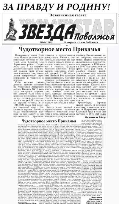 Post media