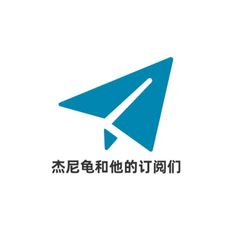 杰尼龟和他的订阅们 avatar