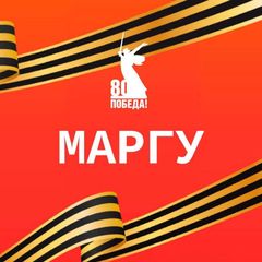 МарГУ | Марийский государственный университет avatar