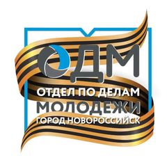 Молодёжь Новороссийска avatar