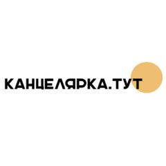«Канцелярка.тут» avatar