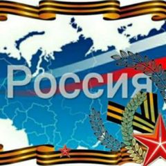 Россия в одном канале 🇷🇺 avatar