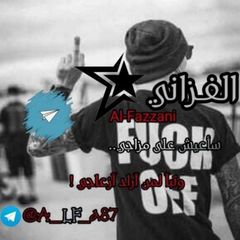 ™ليہ آلفہزآنہيہ avatar