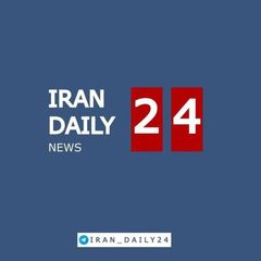 (Irandaily24) ایران دیلی avatar