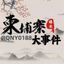 柬埔寨大事件曝光❖专人独家爆料🅥 Avatar