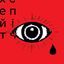 HATESPEECH confession Avatar