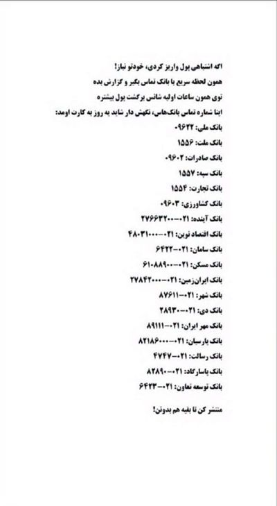 Post media
