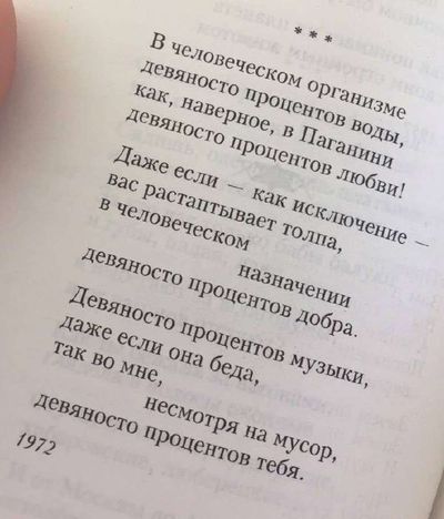 Post media