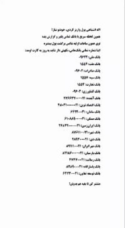 Post media