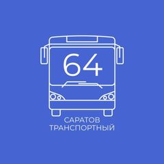 Саратов транспортный avatar