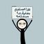 - حِڪايتي . Avatar