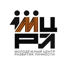 МЦРЛ | Молодежный центр развития личности avatar