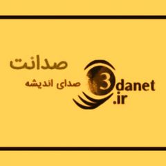 بایگانی صدانت avatar