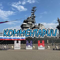 ННН │ Комментарии avatar