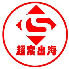 超索出海担保核心大群 avatar