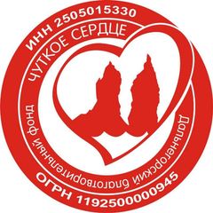 ❤Дальнегорский БФ "Чуткое сердце" avatar