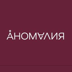 СПА-глэмпинг Аномалия avatar
