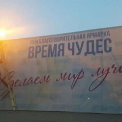 Новости Время Чудес avatar