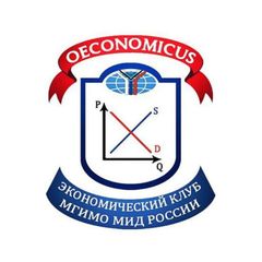 Oeconomicus Экономический клуб МГИМО avatar