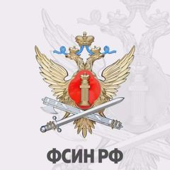 ФСИН | НОВОСТИ avatar