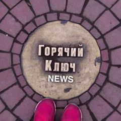ГОРЯЧИЙ КЛЮЧ NEWS avatar