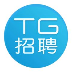 TG招聘|求职|人才聚集地✳️ avatar