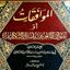 الكُنَّاش في الفَوائد Avatar