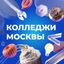 Колледжи Москвы Avatar