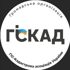 ГО «ГІС-Кадастрова асоціація України» avatar