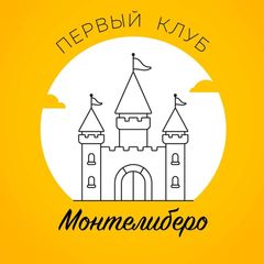 ПКМ — Первый Клуб Монтелиберо avatar