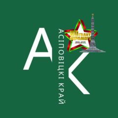 Осиповичский край avatar