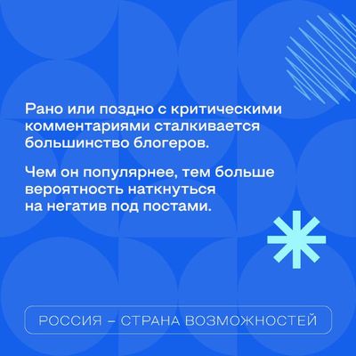 Post media