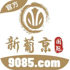 新葡京-千王频道 avatar