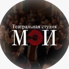 За кулисами театра МЭИ 🎭 avatar