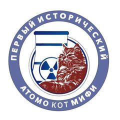 Атомокот МИФИ ☢️ avatar