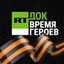 RT.doc | Документальное кино Avatar