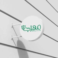 گروه آموزشی مهرجان avatar