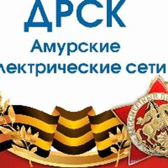 Амурские электросети ДРСК avatar