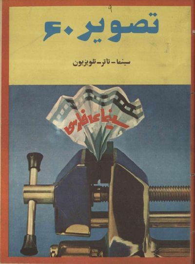 Post media