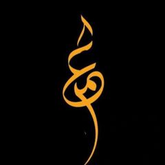 𓆩𝄽𝕄𝕌𝕊𝕋𝔼𝔽𝔸 𝔸ℙ𝕆𝕃𝕆𝔾𝔼𝕋𝕀ℂ𝕊𝄽𓆪⛉ avatar